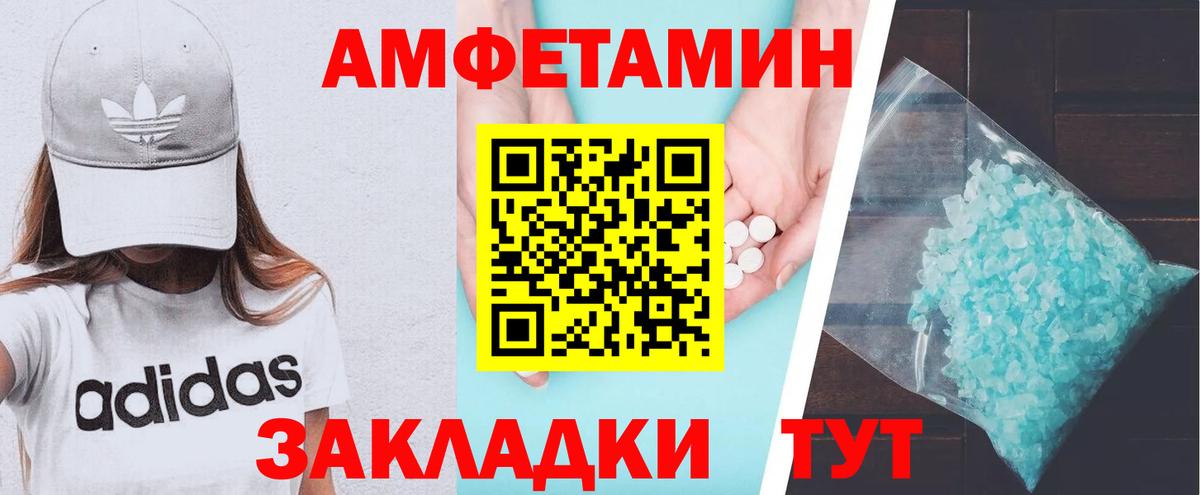 Amphetamine Premium Полевской