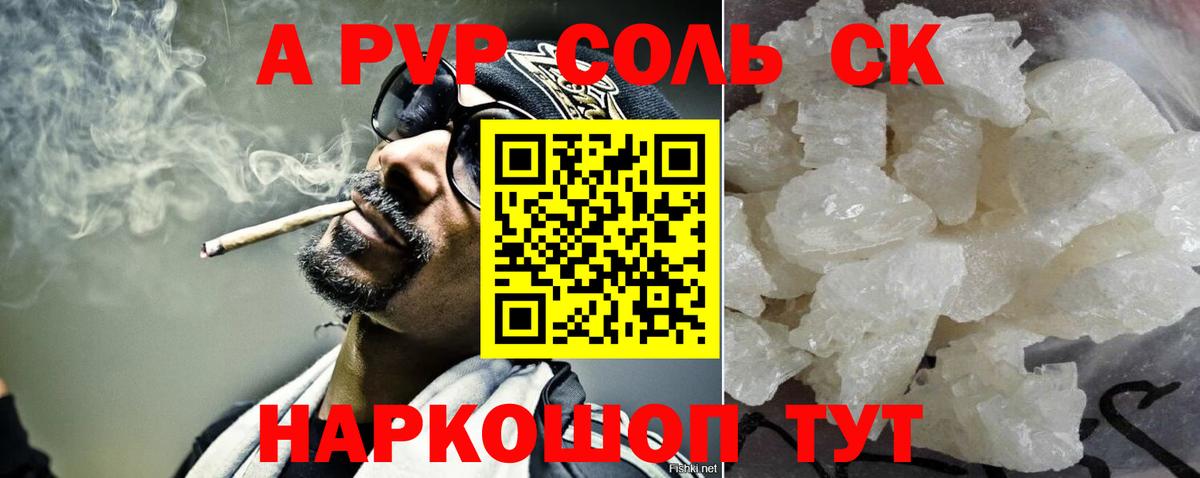 Альфа ПВП СК КРИС  Вход с VPN  Полевской  купить  цена  Alfa_PVP СК 
