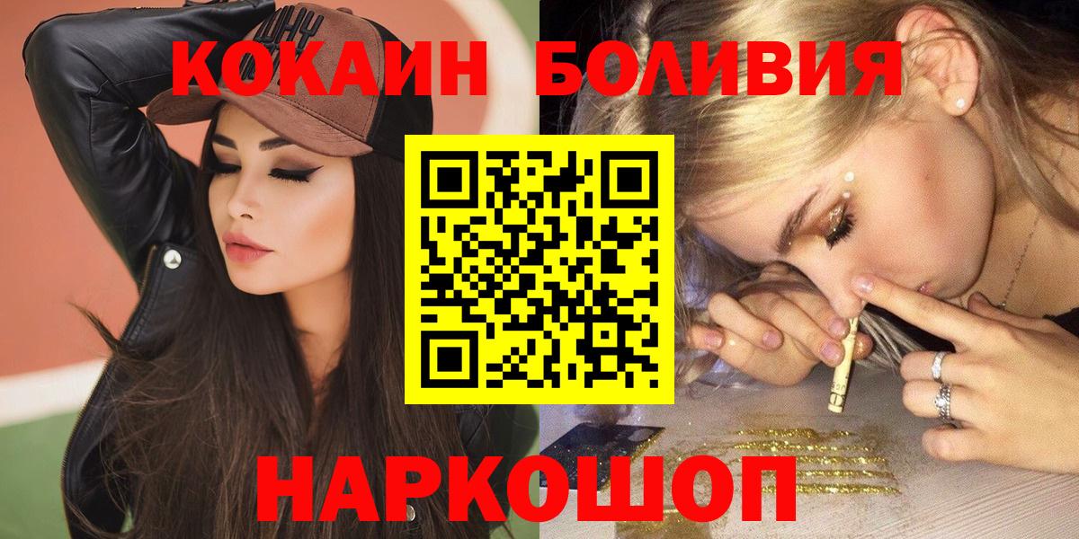 Кокаин 99%  Вход с VPN  Cocaine Перу  Полевской 