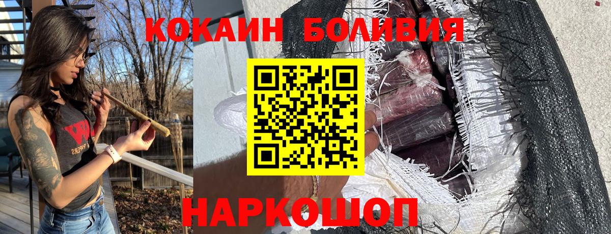 Cocaine Боливия Полевской