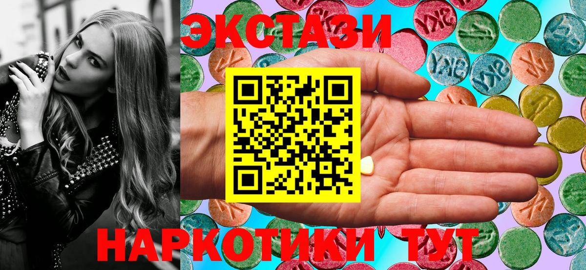 Экстази ешки  Ecstasy таблы  Вход с VPN  Ecstasy  дарнет шоп  Полевской 
