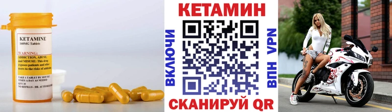 Кетамин ketamine  Полевской 