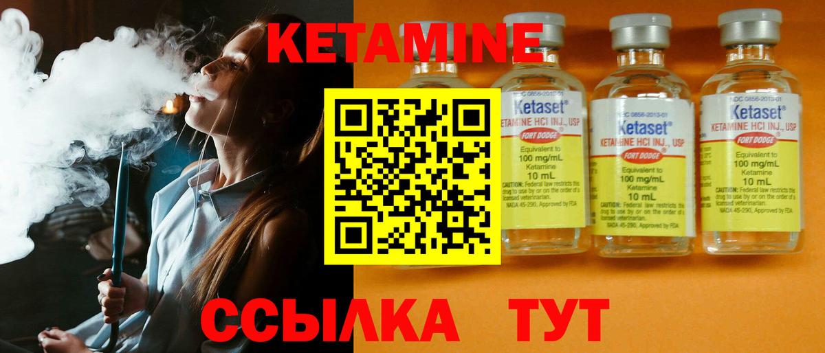 Кетамин VHQ  КЕТАМИН ketamine  Полевской  Вход с VPN 