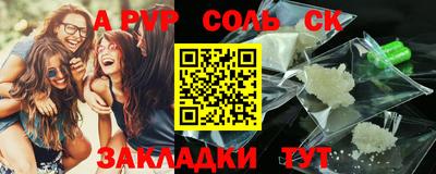 крисы Кандалакша