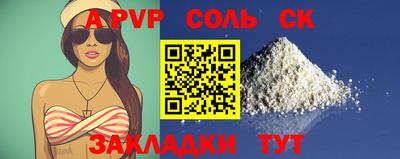 соль ск Канаш