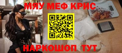 крисы Кандалакша