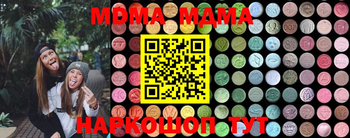 Полевской  MDMA VHQ  МДМА молли  Вход с VPN 
