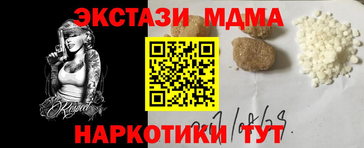 MDMA Molly Полевской