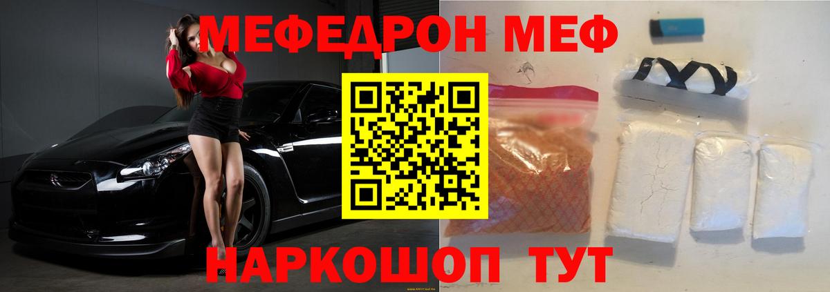 Меф мука Полевской