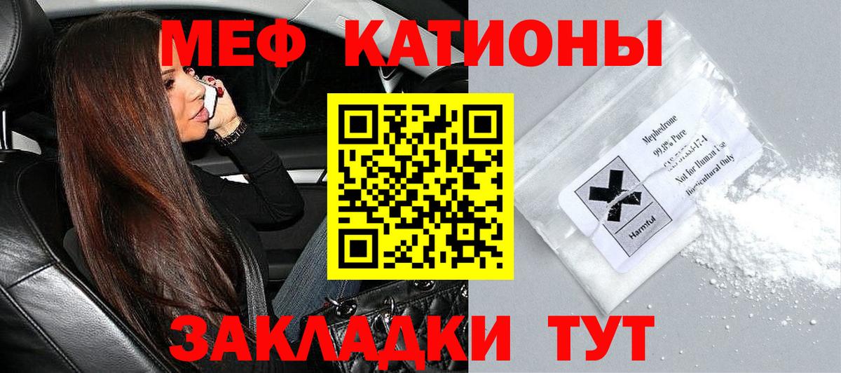 Меф VHQ  МЕФ 4 MMC  МЯУ-МЯУ  Вход с VPN  Меф  Полевской 
