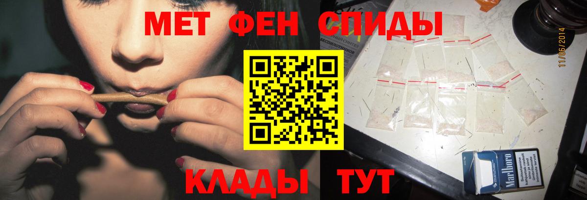 МЕТАМФЕТАМИН мет Полевской