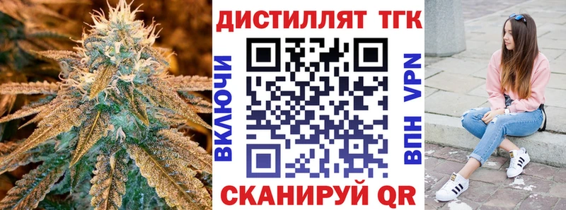 Дистиллят ТГК вейп  blacksprut tor  Полевской  закладка 