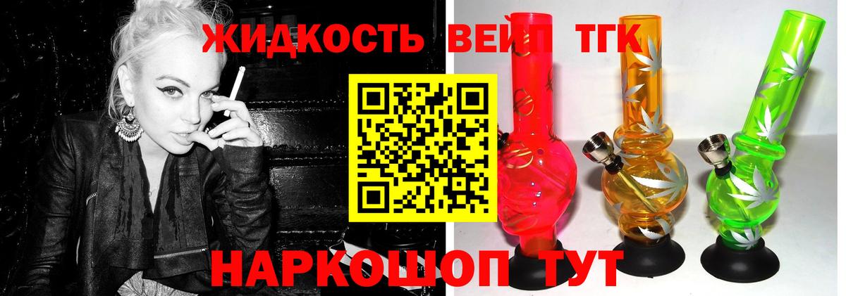 Полевской  ТГК THC oil  Вход с VPN  сколько стоит  ТГК вейп с тгк 